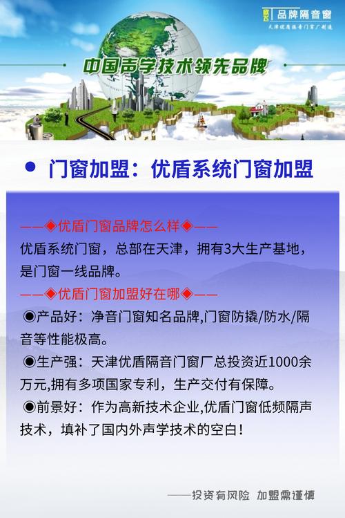 门窗加盟哪家好?一定一定不要错过这个品牌啦!优盾门窗!