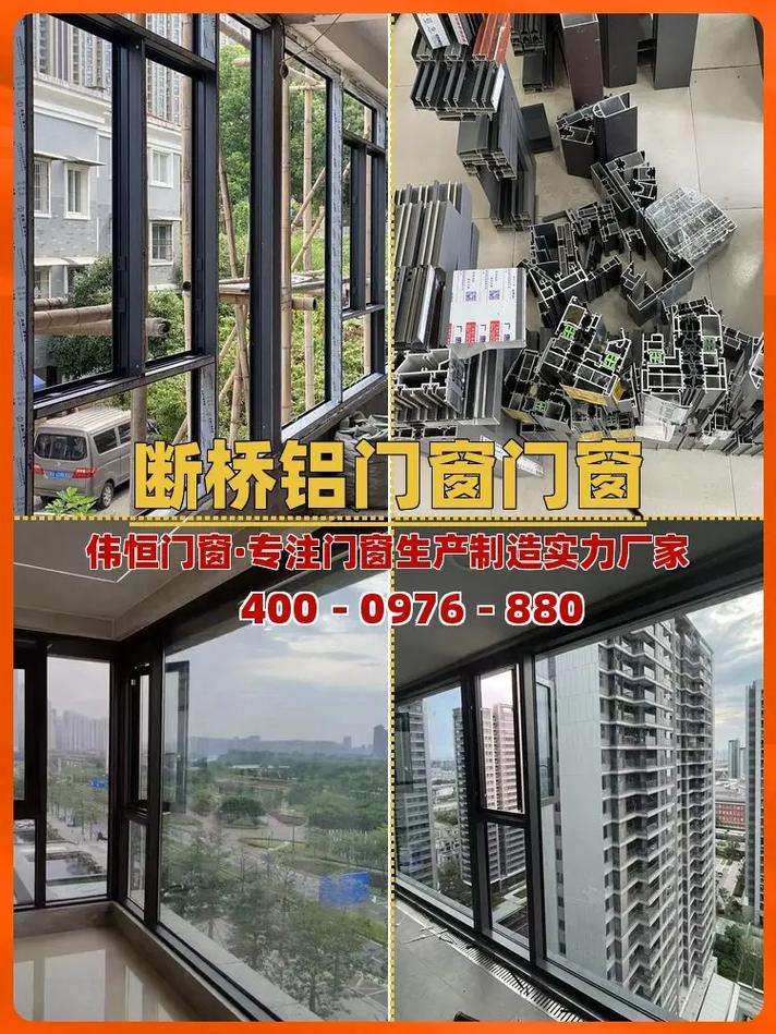 杭州下城区铝合金门窗制造厂